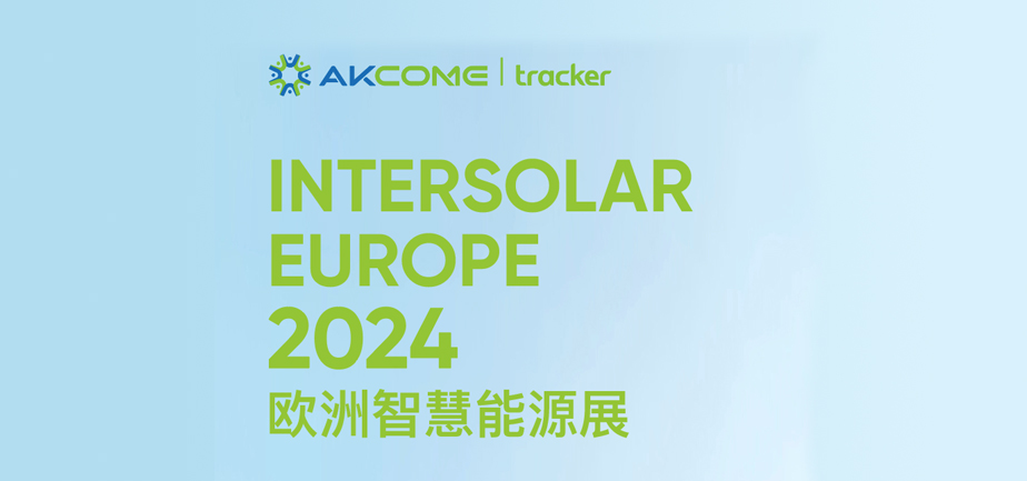Come to meet AKCOME METALS at SMARTER E Europe 2024 from June 19th to 21st!  