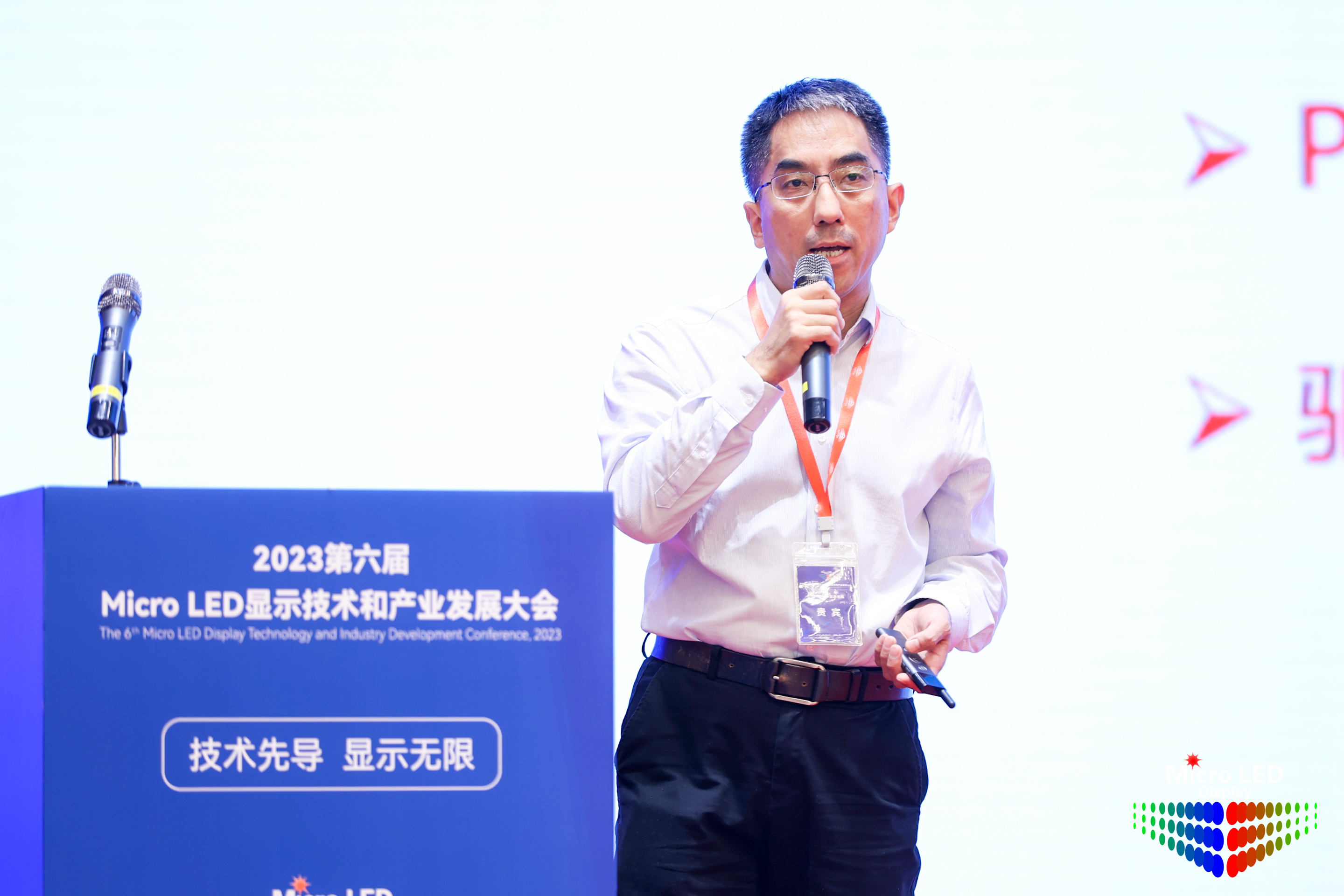 Geng Juncheng, Vice President of Chipone, attended the 6th China (International) Micro LED Display Technology and Industry Development Conference 2023 and delivered a speech   
