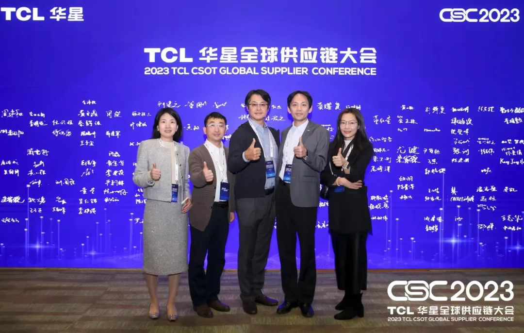 bet356体育APP荣获TCL华星2023全球供应链大会“卓越质量奖”