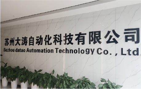 Suzhou Datao Automation