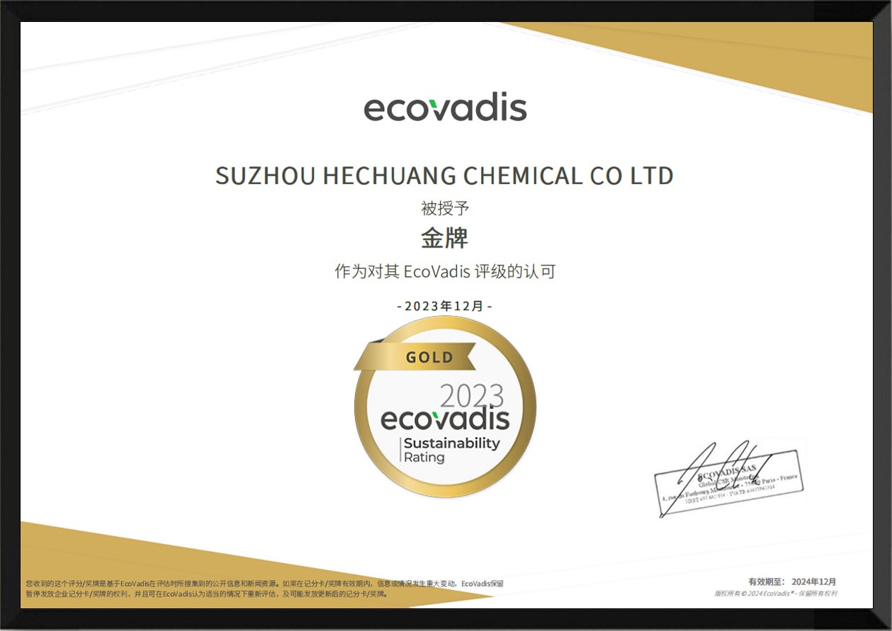 EcoVadis 2023年企業(yè)社會責(zé)任成就認(rèn)可金獎(jiǎng)