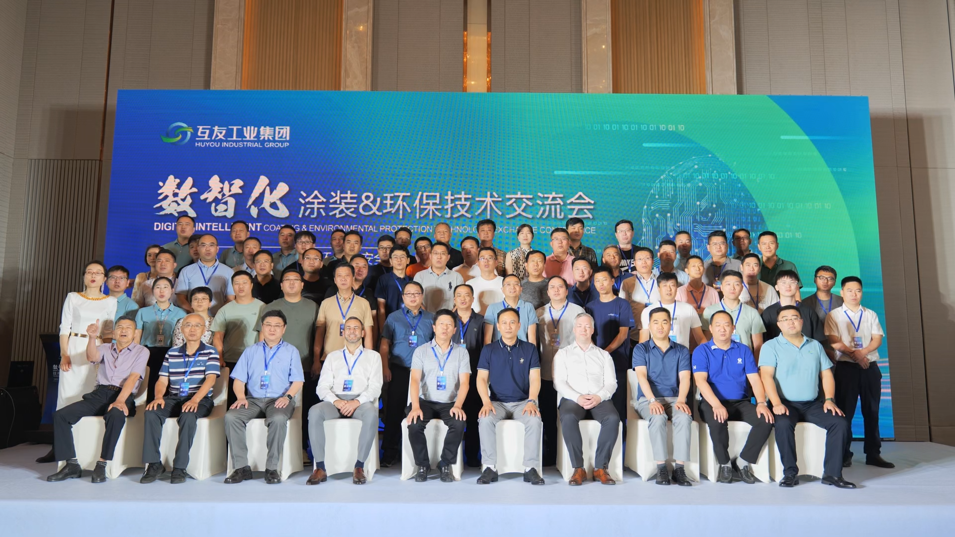 互友工业集团成功举办了第三届技术交流会--《数智化涂装&环保技术交流会》