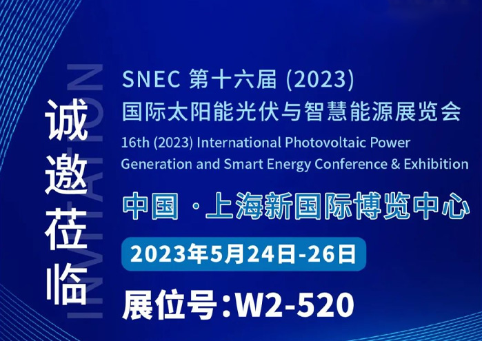 Golden Solar Sincerely Invites You to Attend SNEC 2023
