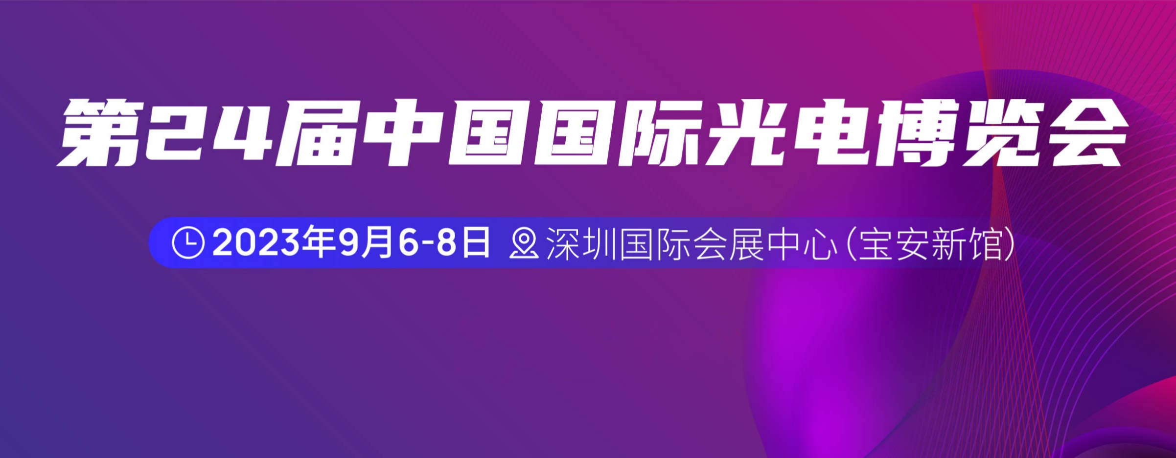 欢迎莅临 | 联讯仪器携800G TestHead 参加2023中国国际光电博览会