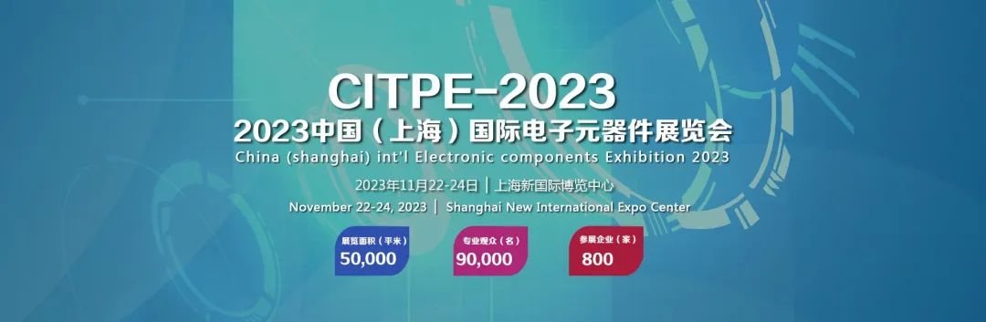 ご来場を心よりお待ちしております | 蘇州聯訊は2023年中国（上海）国際電子部品展覧会に出展！
