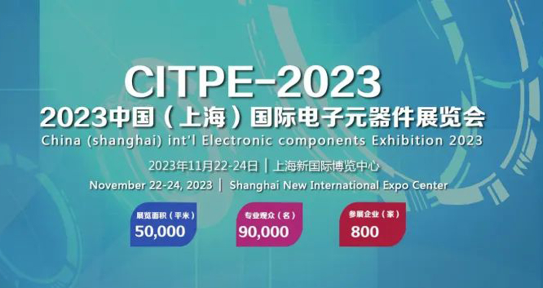 We sincerely invite you to participate in the 2023 China (Shanghai) International Electronic Components Exhibition!