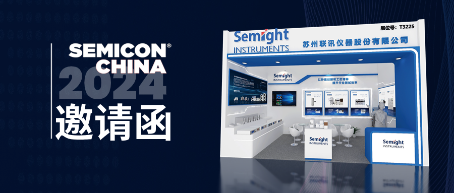 Welcome|Semight Instruments presents 3500V High Voltage SMU at SEMICON Shanghai!