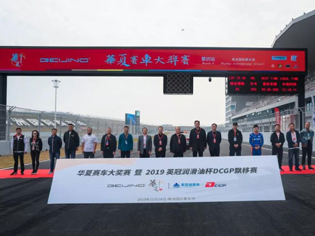 Zhuzhou International Circuit Fancy Famous Performance