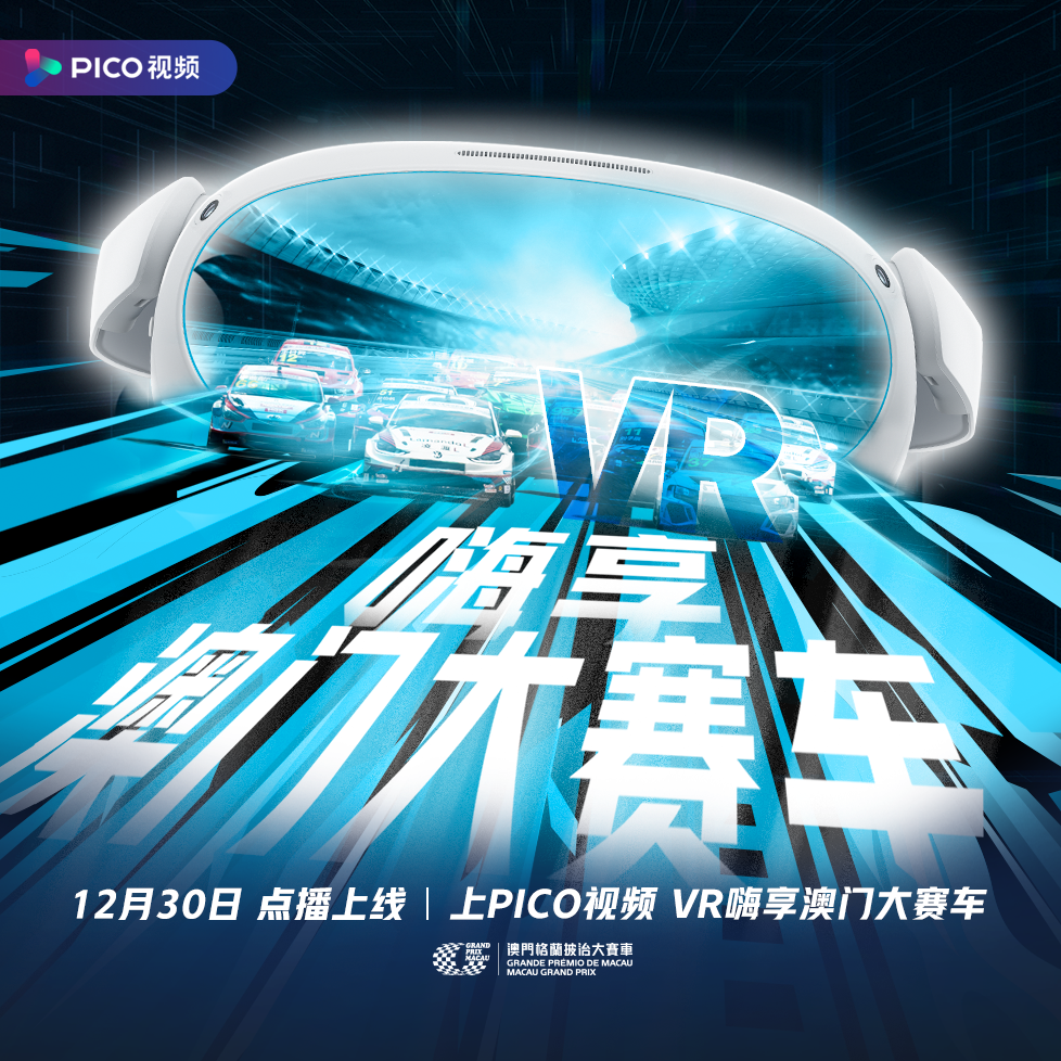 VR Hi enjoy the CTCC Macau Station, immersed the game waiting for you to experience it!