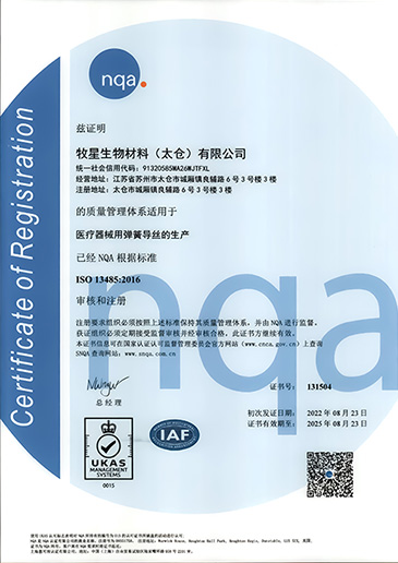 Moosen Biomaterial ISO13485