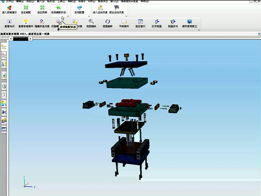 模具虛擬拆裝實(shí)訓(xùn)軟件