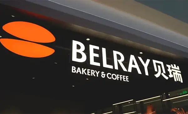 咖啡店品牌设计-贝瑞咖啡vi设计