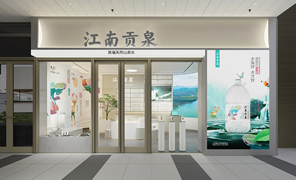  Design of Jiangnan Gongquan Flagship Store, a high-end brand of Dongting Mountain Mineral Water