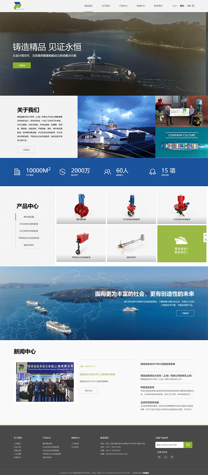锡瑞迪船用动力系统（上海）有限公司