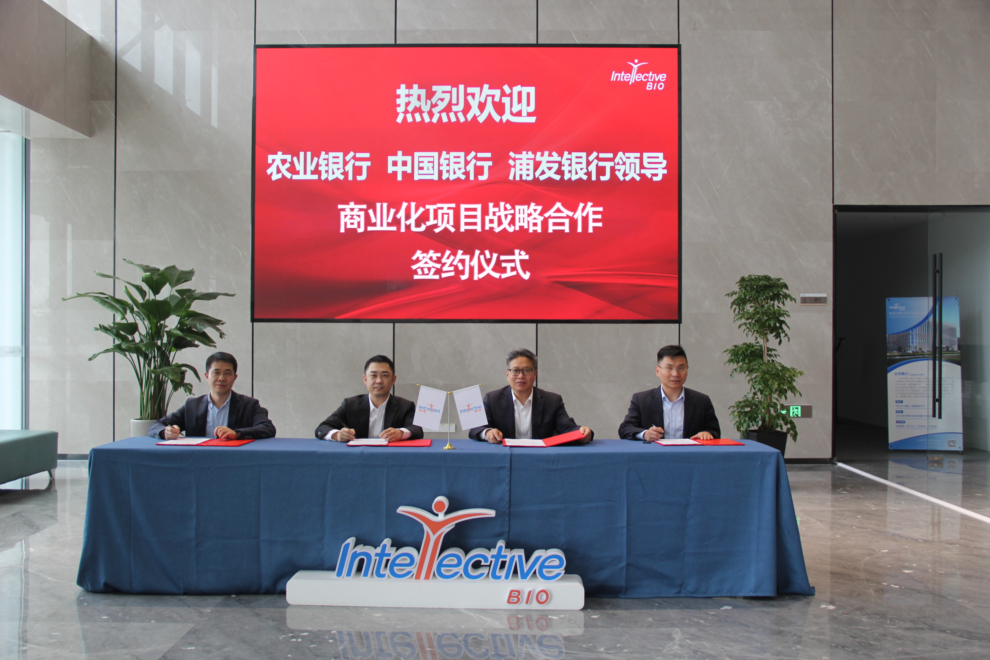 Intellective Bio has reached a strategic cooperation with the three major commercial banks
